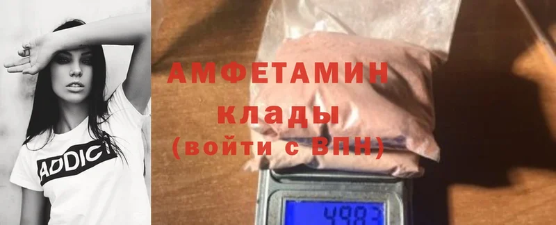 Amphetamine VHQ Гатчина