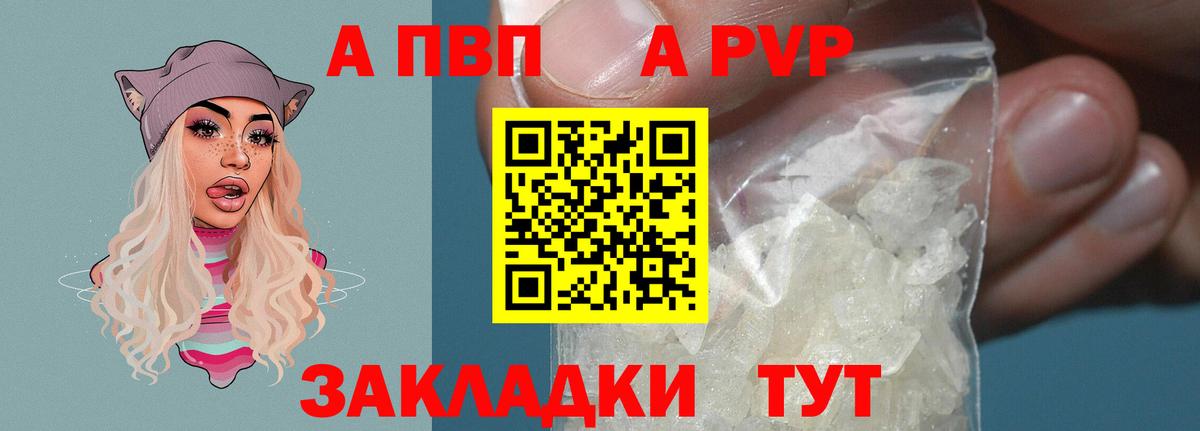 Alfa_PVP кристаллы  Гатчина  APVP СК КРИС  Alfa_PVP Crystall 