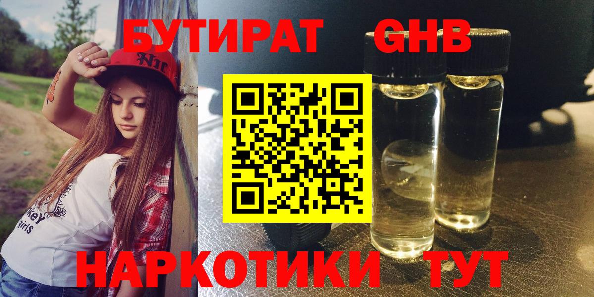 Гатчина  Бутират бутик  Вход с VPN 