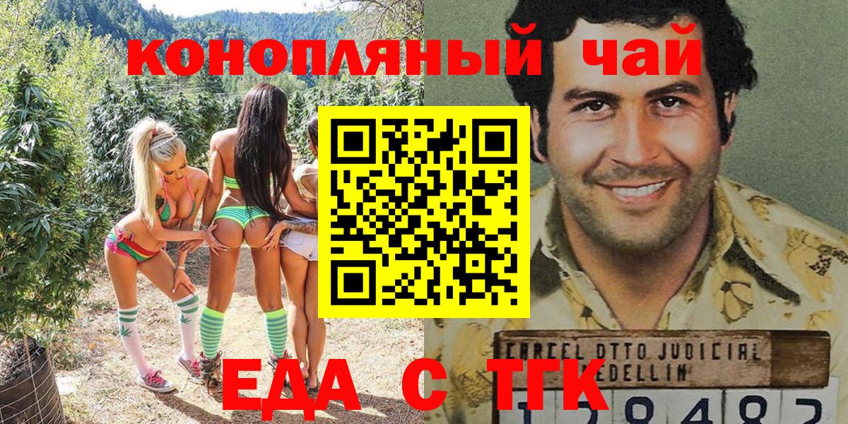 Печенье с ТГК конопля Гатчина