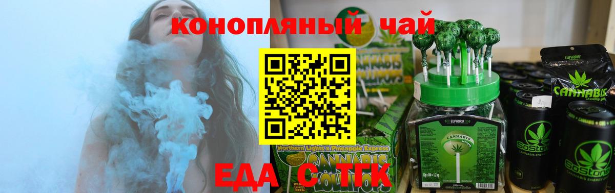 Cannafood конопля  Вход с VPN  Гатчина 
