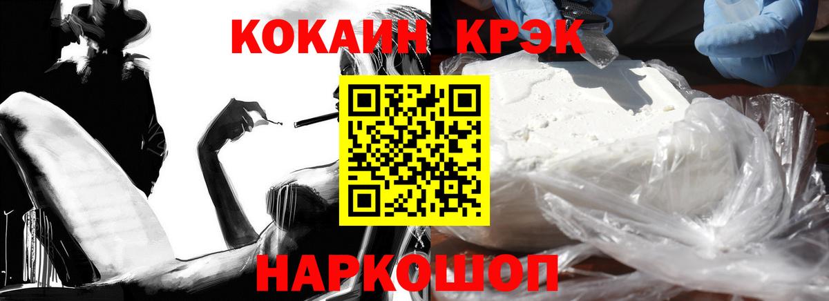 COCAIN Перу Гатчина