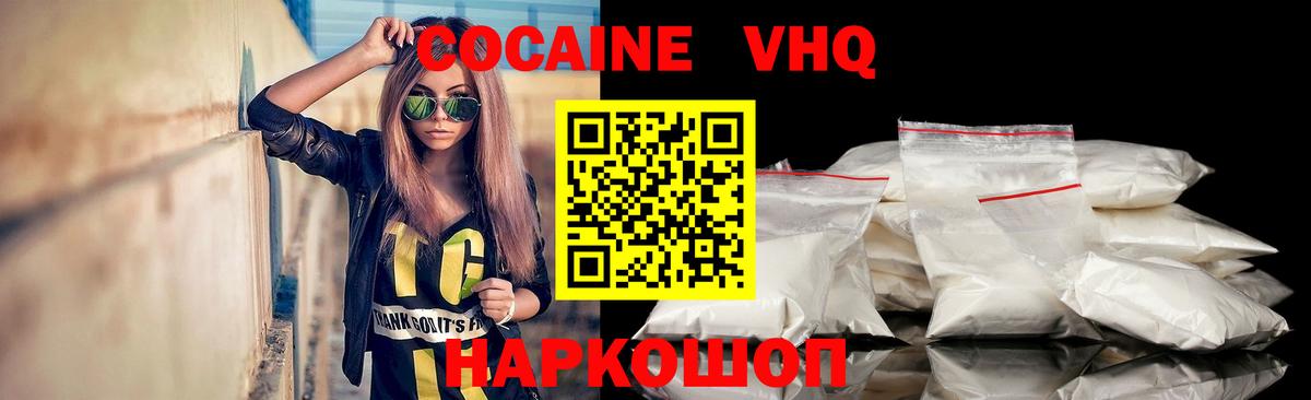 COCAIN 97% Гатчина