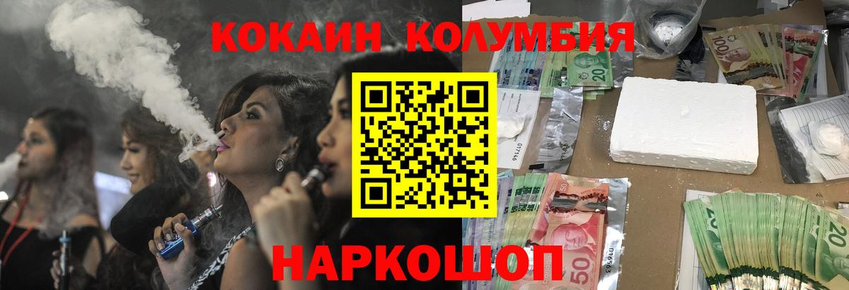 COCAIN 99%  Cocaine Боливия  Кокаин  Гатчина  купить   Вход с VPN 