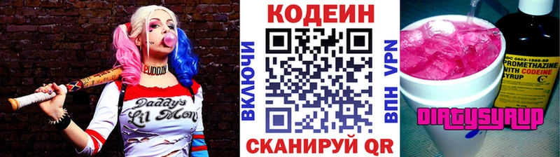 где можно купить наркотик  Гатчина  Кодеиновый сироп Lean напиток Lean (лин) 