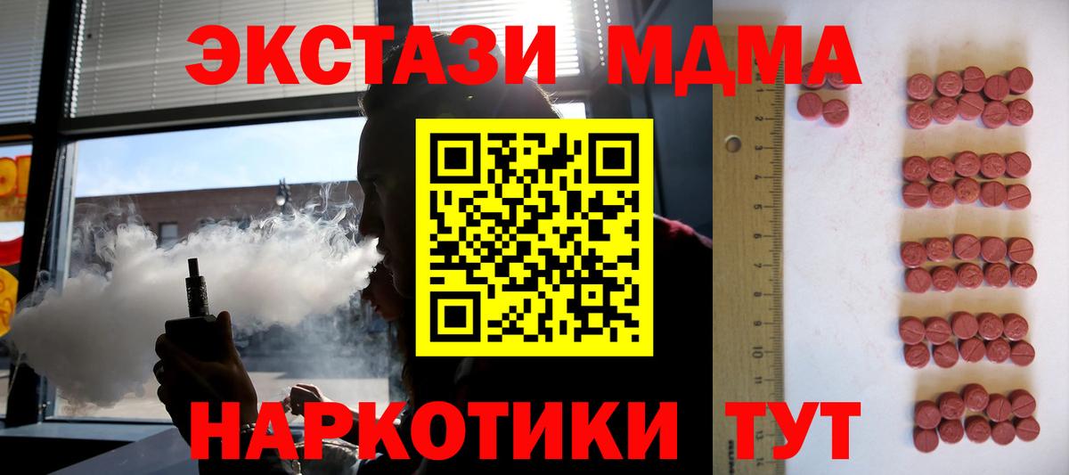 Экстази 250 мг  Вход с VPN  Гатчина  ЭКСТАЗИ  Экстази Philipp Plein 