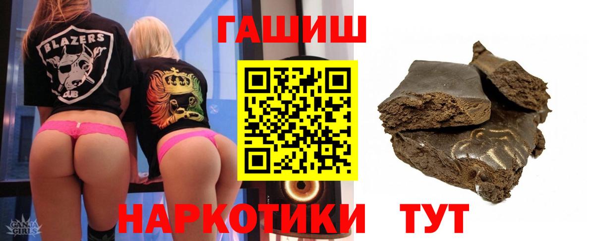 ГАШИШ гашик  Вход с VPN  цены   Гашиш гарик  Гатчина 