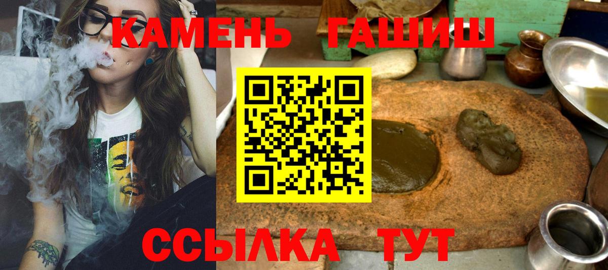 ГАШ 40% ТГК  Гатчина  ГАШИШ Ice-O-Lator 