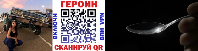 Героин хмурый Гатчина