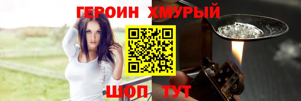 ГЕРОИН афганец Гатчина