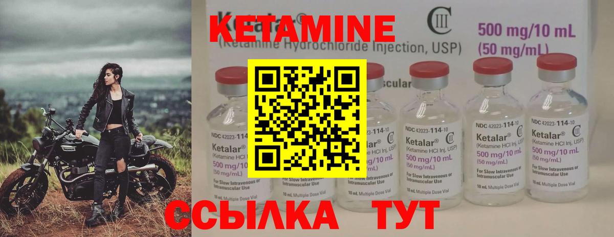 Гатчина  Кетамин ketamine  КЕТАМИН VHQ  Вход с VPN 
