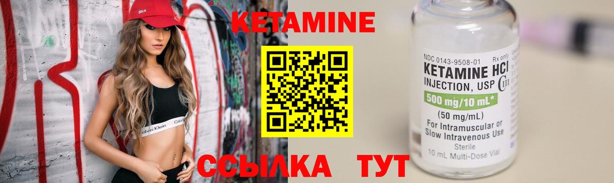 Кетамин ketamine  Гатчина 