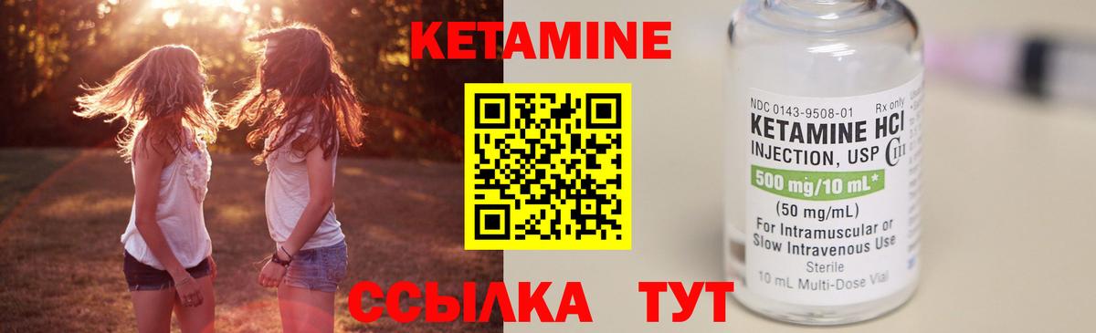 Кетамин ketamine Гатчина