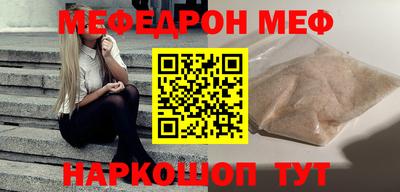 мефедрон Волжск