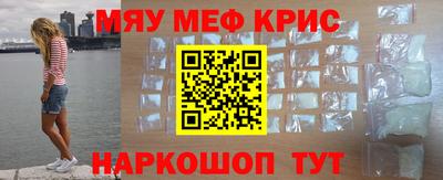 мефедрон Волжск