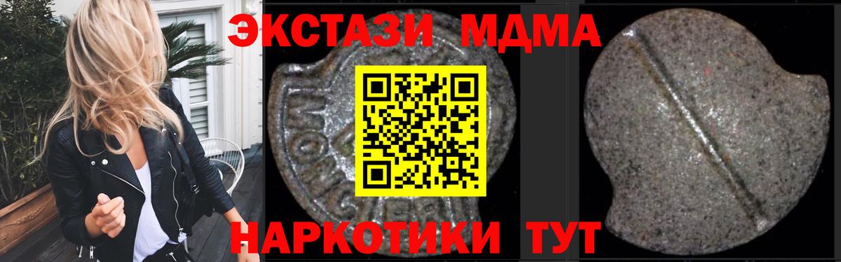 MDMA молли Гатчина