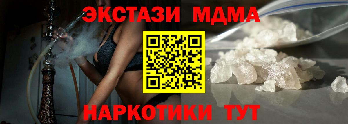 МДМА кристаллы  Гатчина 