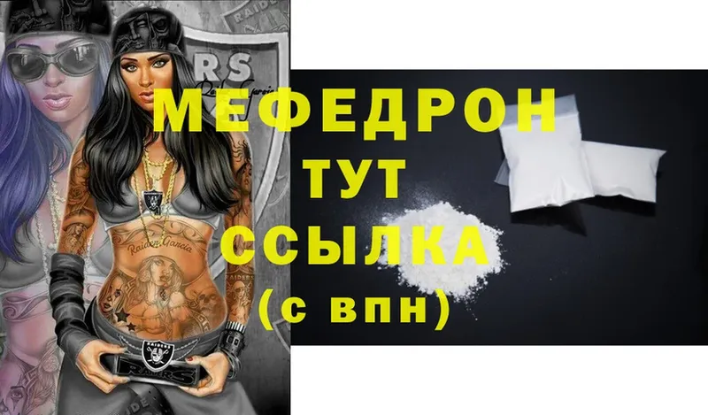 МЕФ mephedrone  что такое наркотик  Гатчина 