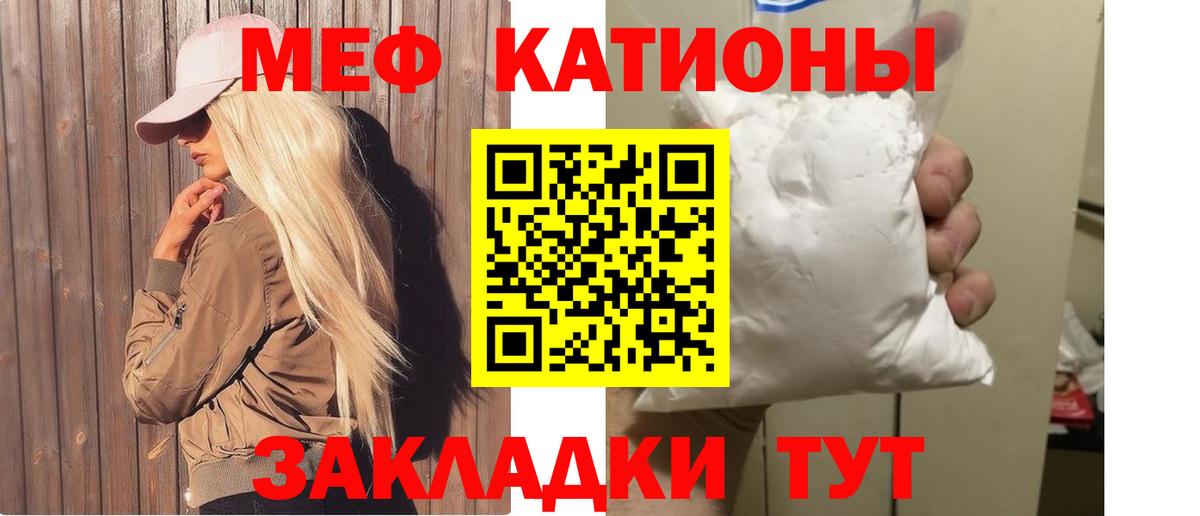 Гатчина  МЯУ-МЯУ mephedrone  Вход с VPN  МЕФ  Меф кристаллы 