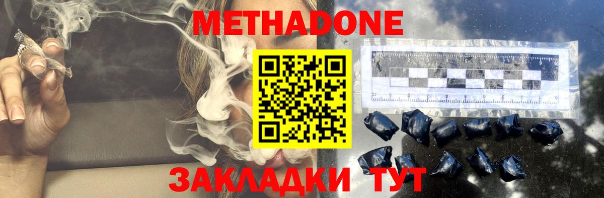 нарко площадка какой сайт  Гатчина  Метадон кристалл  МЕТАДОН methadone 