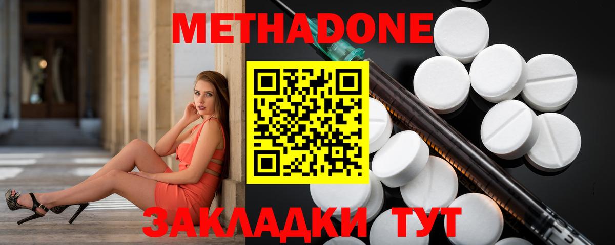Гатчина  МЕТАДОН methadone  Вход с VPN 