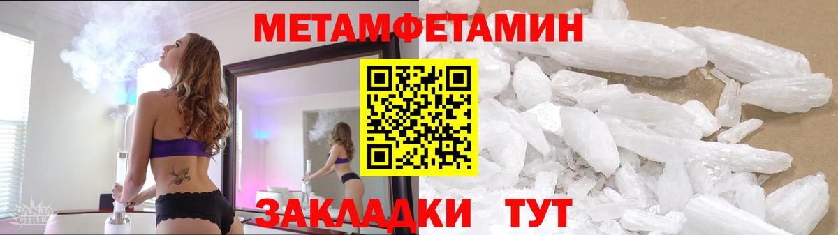 МЕТАМФЕТАМИН винт Гатчина