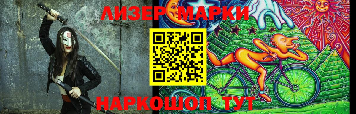 Марки NBOMe 1,8мг Гатчина
