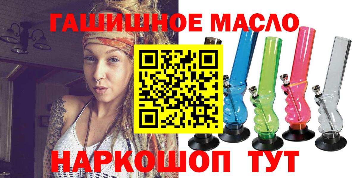 Дистиллят ТГК жижа  Вход с VPN  Гатчина  Дистиллят ТГК гашишное масло 