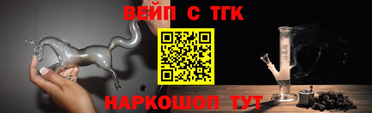 Дистиллят ТГК жижа Гатчина